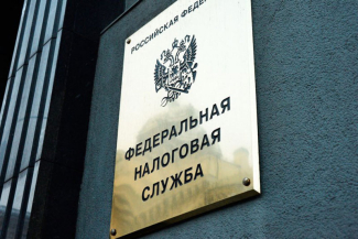 ФНС РФ