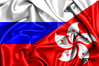 РФ включена Гонконгом в список партнеров для автоматического обмена информацией